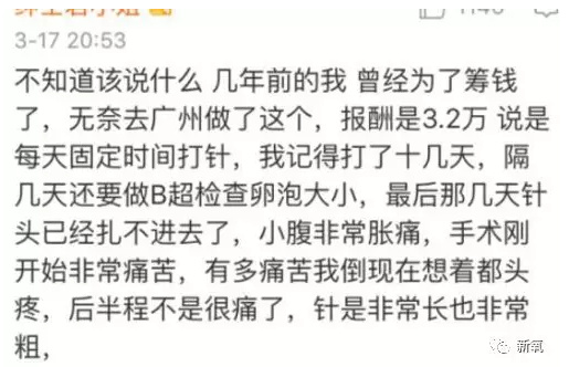 那些为了钱卖自己卵子的女生后来都怎样了？