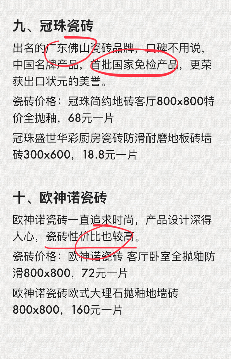 大型瓷砖品牌哪家靠谱便宜,建材市场瓷砖推荐品牌排行