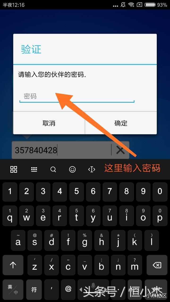 小米miui实用功能,miui能保住我们小命的几个功能