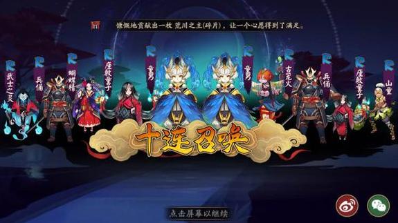 阴阳师：10连最多能出几个SSR，欧皇晒图亮瞎，非洲人也能逆袭？