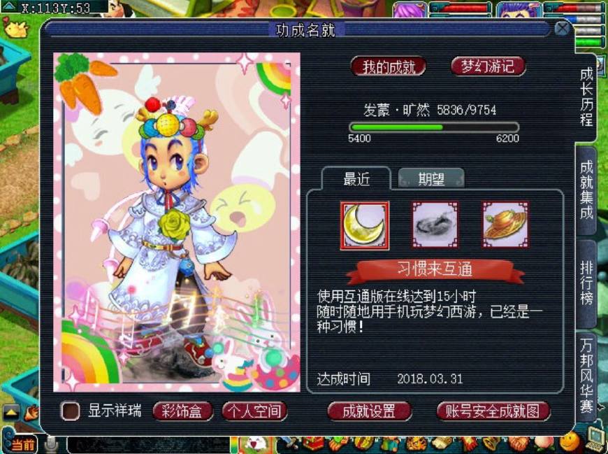 梦幻西游2万元买号,梦幻西游3万能买到175凌波城的号