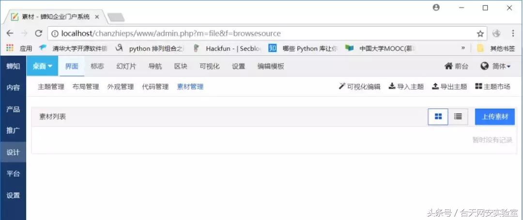 蝉,feng知,wocms