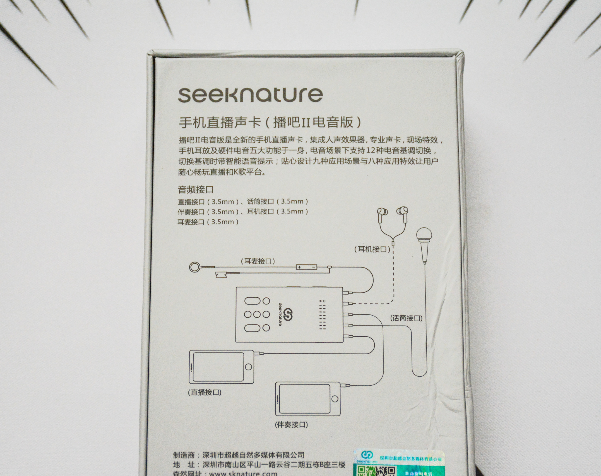 森然播吧二代声卡电音版详细教程,森然播吧二代电脑直播操作流程