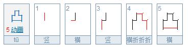 一年级下最容易写错笔画的字,小学语文中容易写错笔画