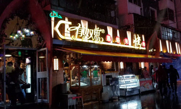 兰州夏天烧烤扎啤,兰州夏天烤肉扎啤