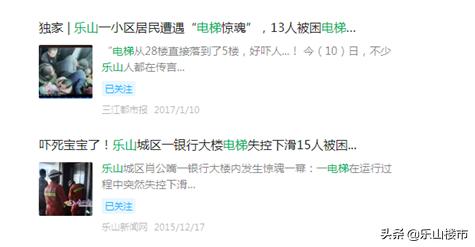 货梯电梯惊魂,电梯惊魂真实情况