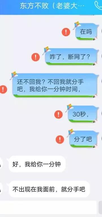 QQ感叹号事件始末，只想知道那些乱发信息的人坟头草多高了！
