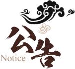 【FM889】滨州金融领域扫黑除恶行动开始了！举报热线公布