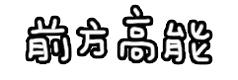 环湖小学东校区,环湖小学东校区是省一级学位吗