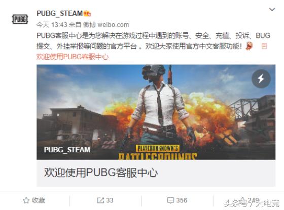 绝地求生客服解封申诉,绝地求生怎么申诉解封