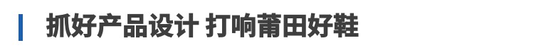 莆田鞋为什么不耐穿,莆田鞋为什么不易开胶