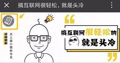 听说，中关村的人都秃了？！
