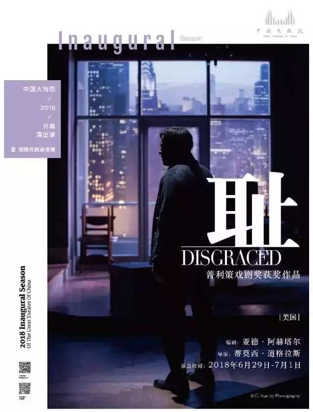 历经88年风雨，中国大戏院盛装再启程丨开幕演出季好戏连台