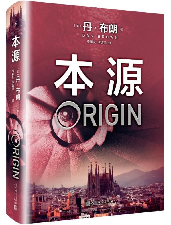 丹布朗本源解读,丹布朗最新书籍