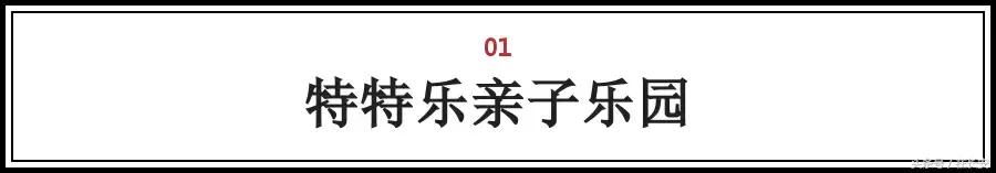 西安儿童户外亲子乐园,西安儿童游乐场室内排行榜