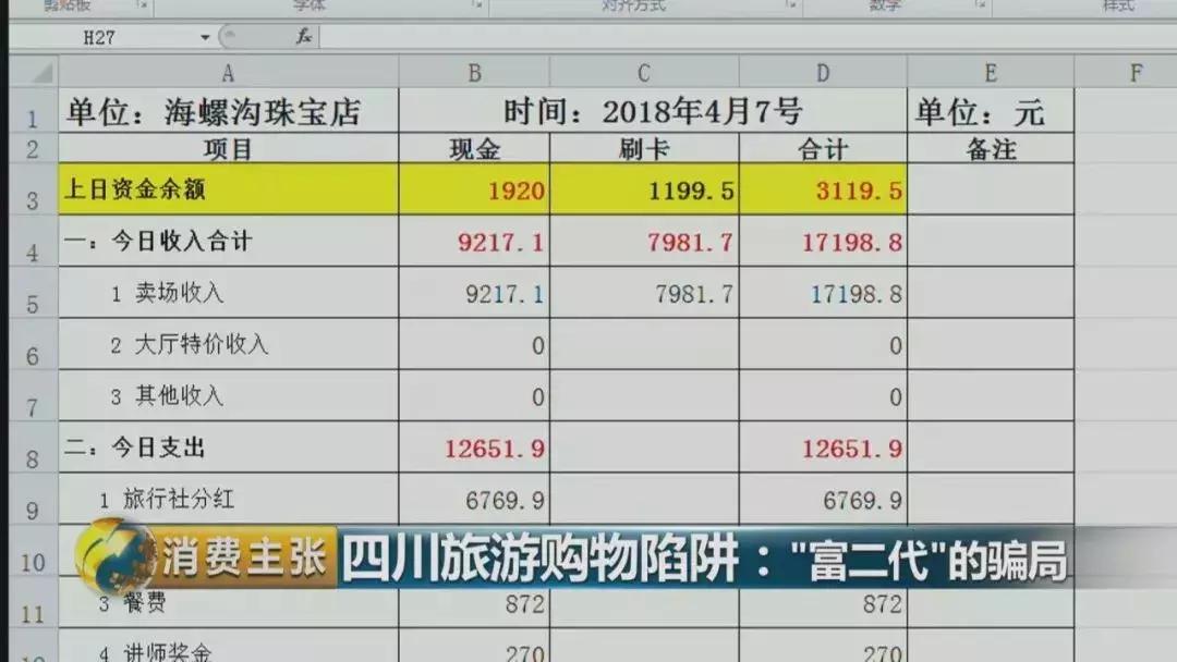 旅游买玉器各种套路,曝光玉石寄售骗局