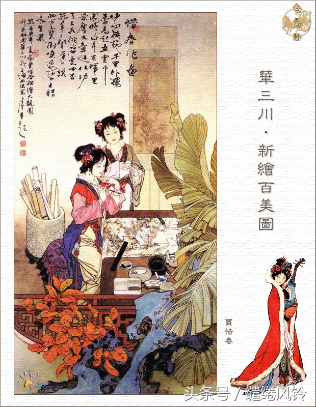 沉鱼落雁闭月羞花图,沉鱼落雁闭月羞花美景图