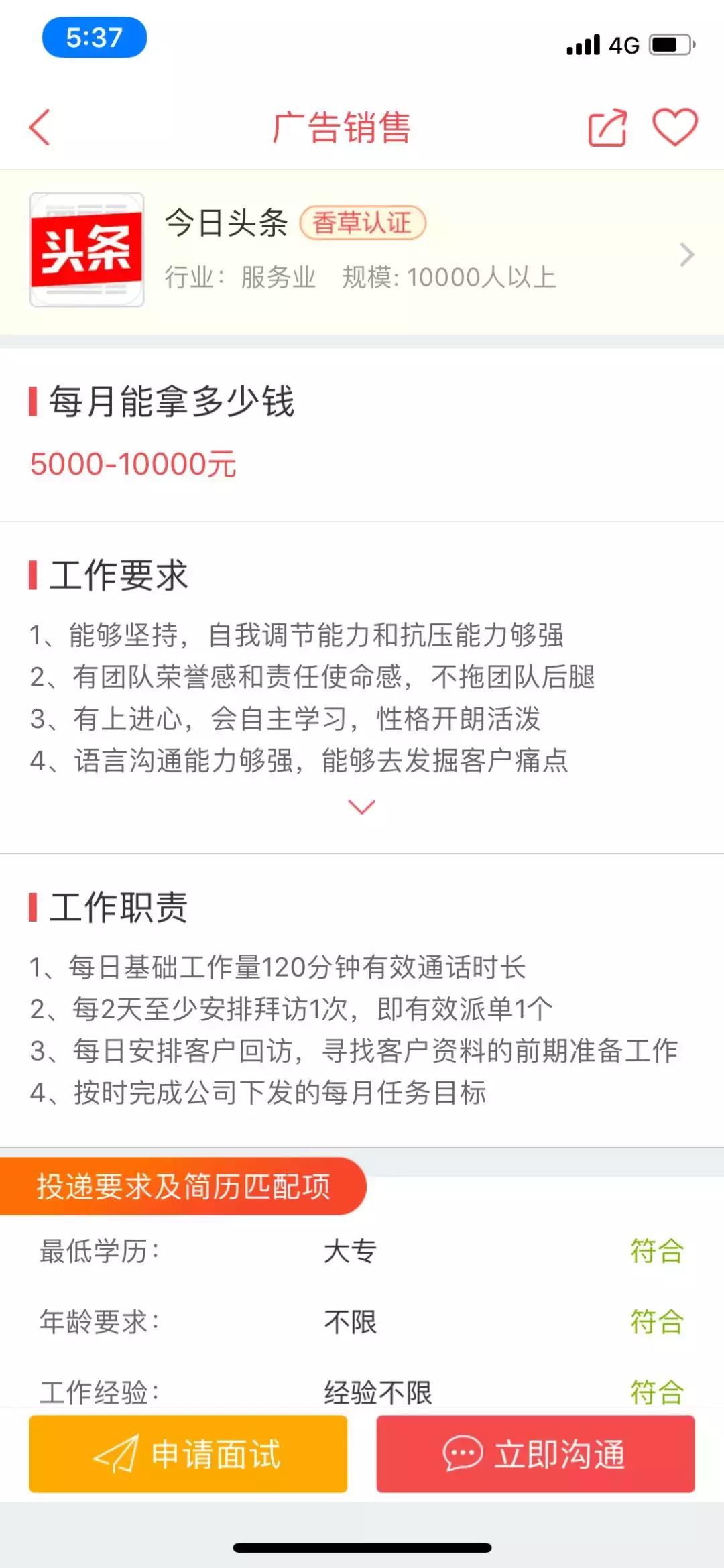 为什么大多数的出售岗位这么不受待见？