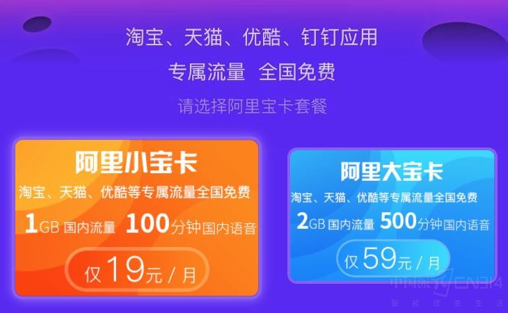 阿里宝卡如何全部免流量,教你怎样免费用流量卡
