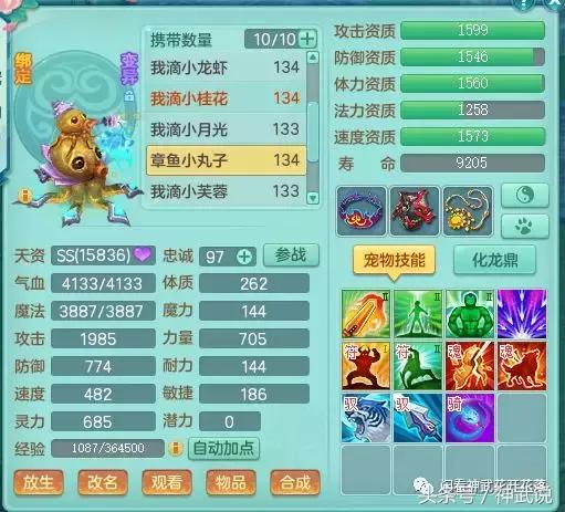 神武3龙宫攻略,神武3好名字大全