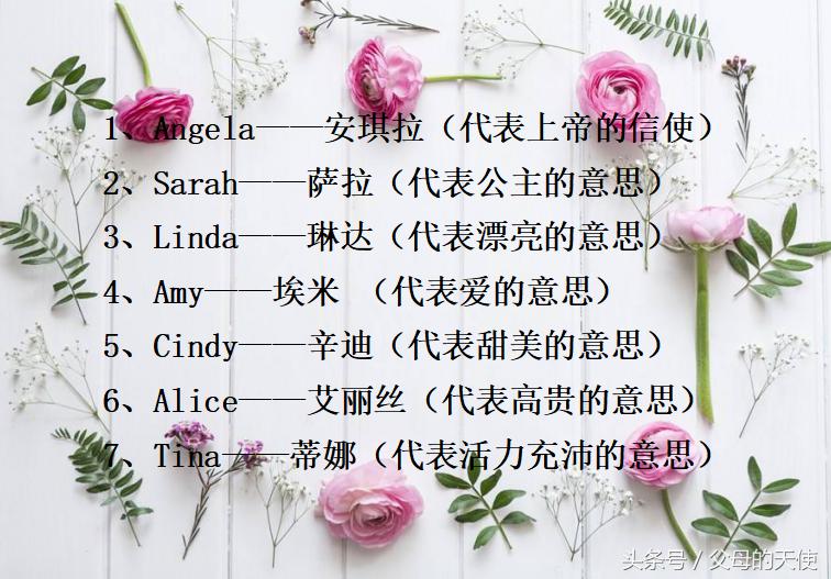 女孩小名叫芒果想起个英文名字,100个洋气小名乳名英文