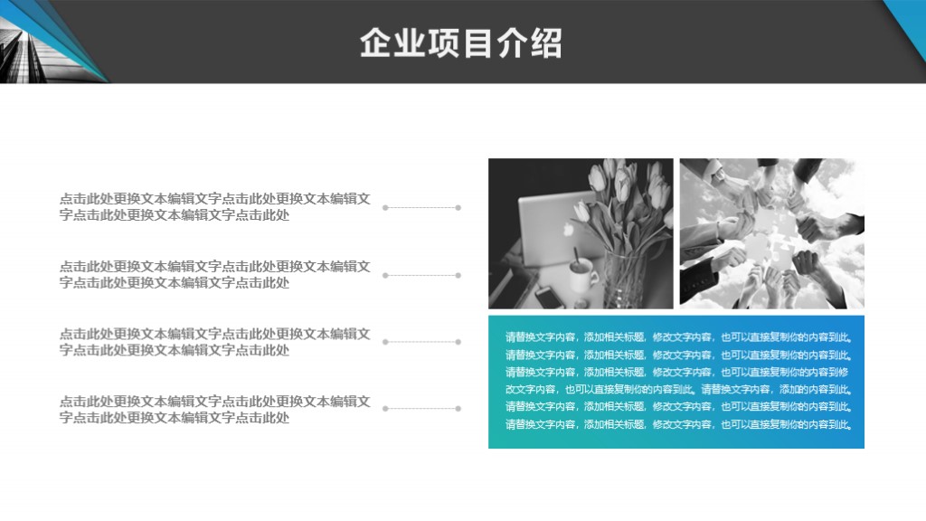 企业文化展示ppt怎么设计有高级感,企业文化宣传ppt制作