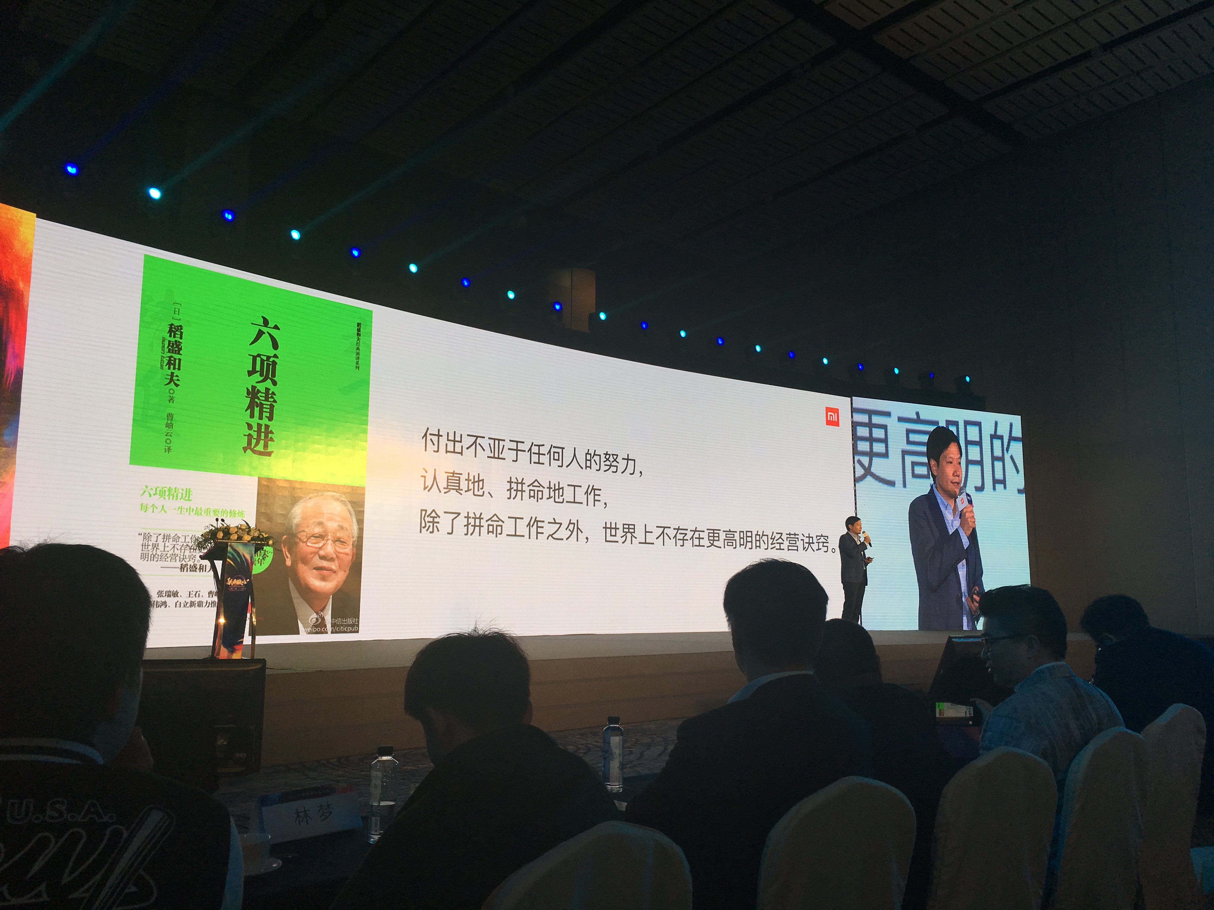 雷军一个普通人的巅峰,雷军深藏不露