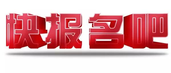 喜闻乐见的利好消息来啦！关乎到每位畜牧兽医人