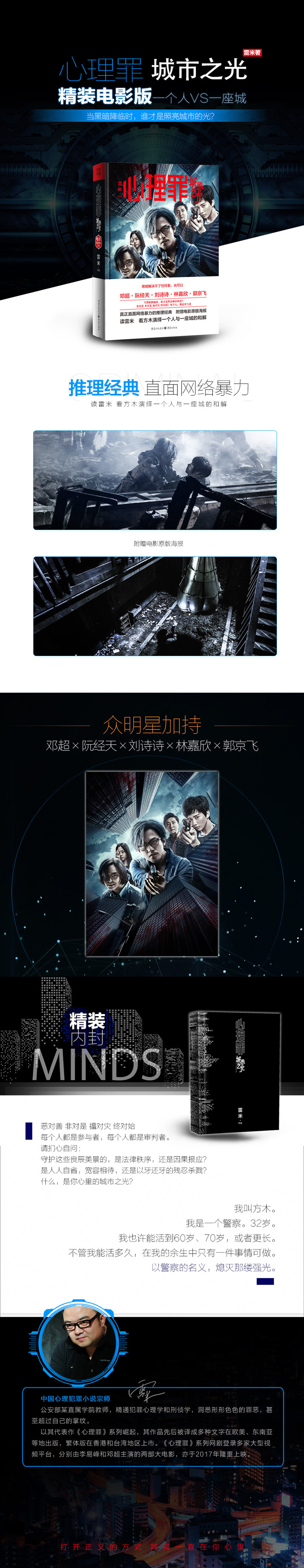 雷米小说城市之光下一本是什么,雷米的城市之光是什么时候出版的