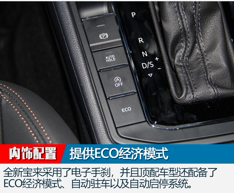 下一代全新大众宝来,大众宝来自动时尚智联版内饰改装