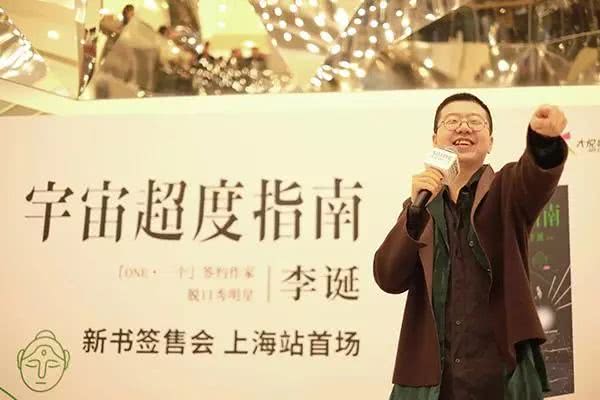 李诞人间值得的转折,浅薄如水李诞完整版
