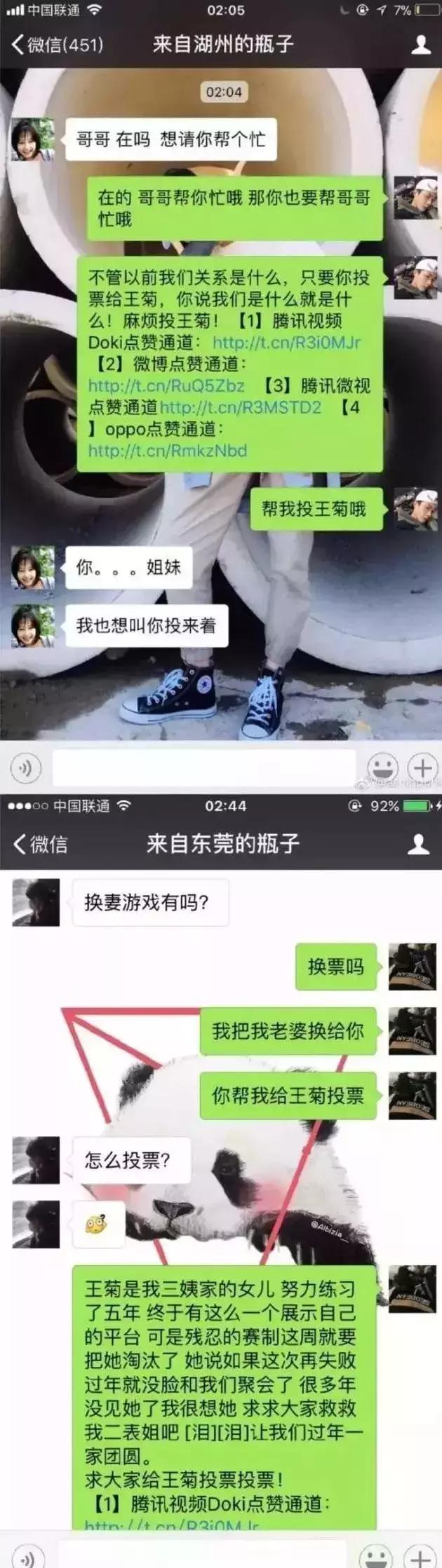 王菊不是被淘汰了么,王菊现在和谁在一起