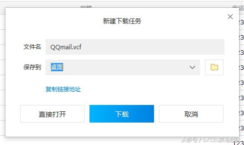 粉丝来信怎么写,怎么把xlsx转换成vcf