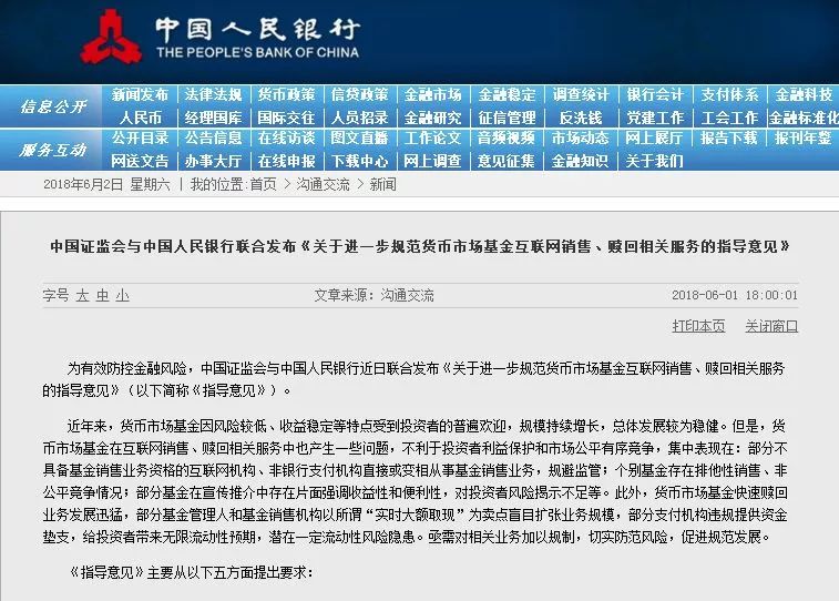 余额宝货币基金还可以切换吗,货币基金跟余额宝风险一样吗