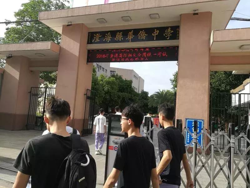 高考汕头几个考场,高考第一天学校门口人山人海