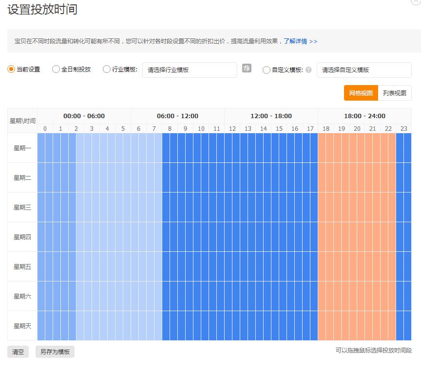 如何利用淘宝直通车提升淘宝流量,淘宝直通车怎么快速提高权重