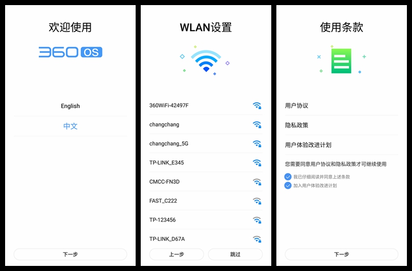 360n7pro哪个系统好用,360n7现在系统还能用吗