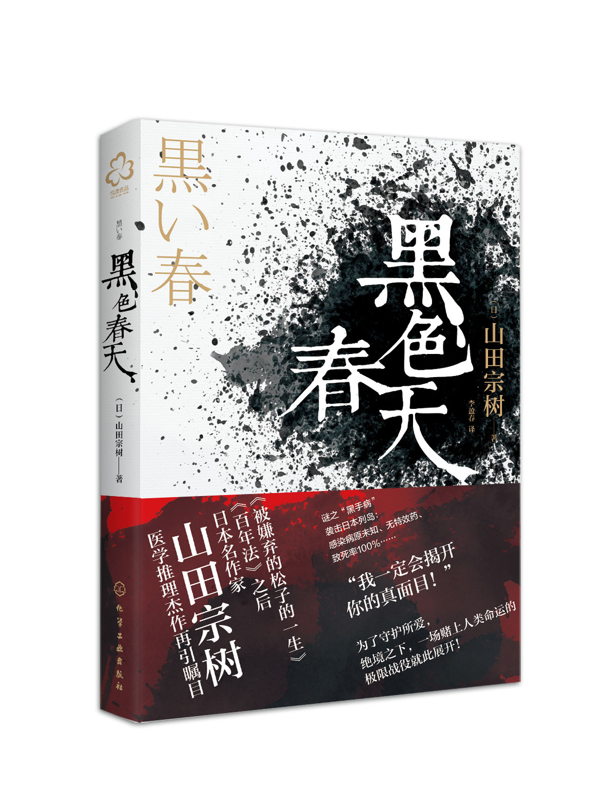 被嫌弃的松子是怎么样的,被嫌弃的松子如何自救