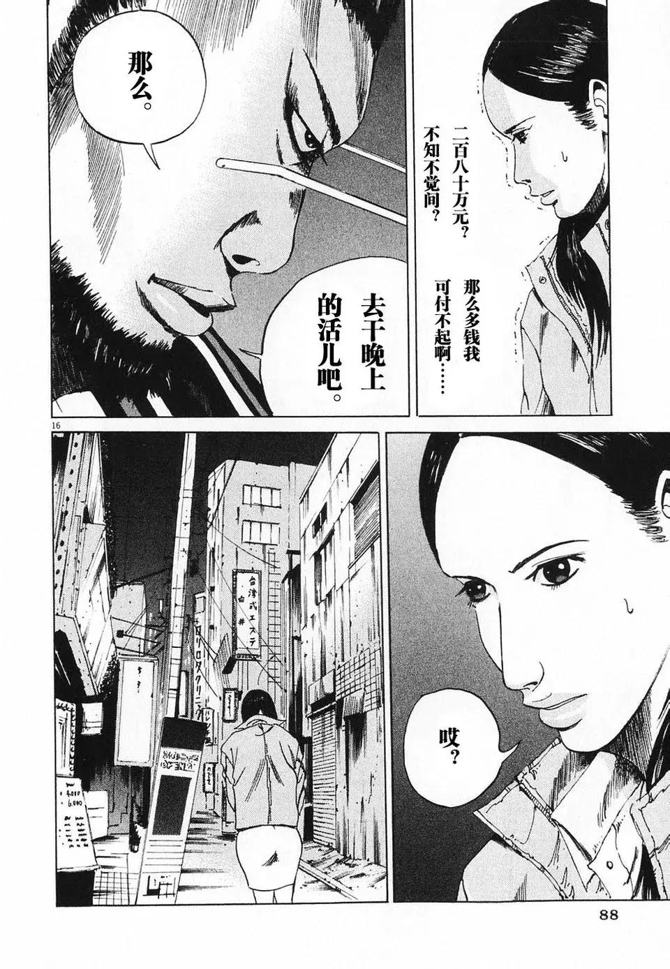 你绝对想不到，裸贷的悲剧，这部14年前的漫画早就讲过了！