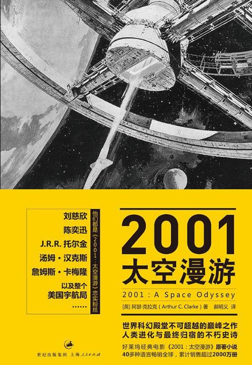 写给少年的科幻经典系列,学生必看的科幻电影十部