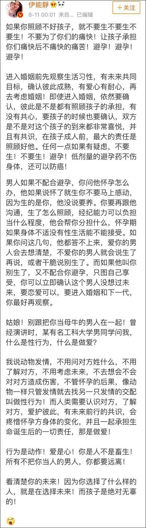 伊能静和网友互怼的原因,伊能静怒怼直男癌