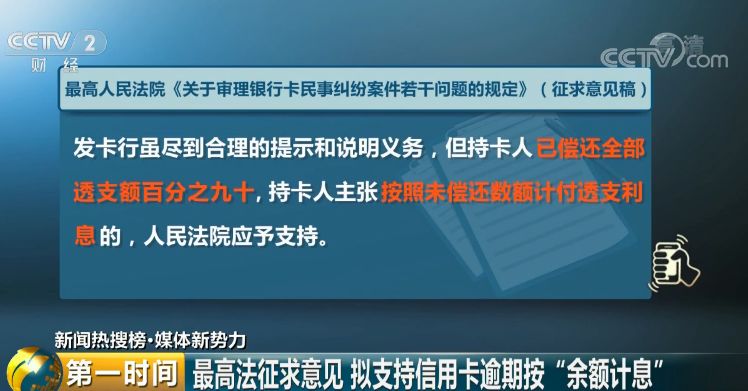 沈阳银行已开始执行新规,沈阳使用信用卡