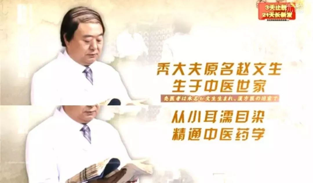 生发专家“秃大夫”，世界欠你一座奥斯卡