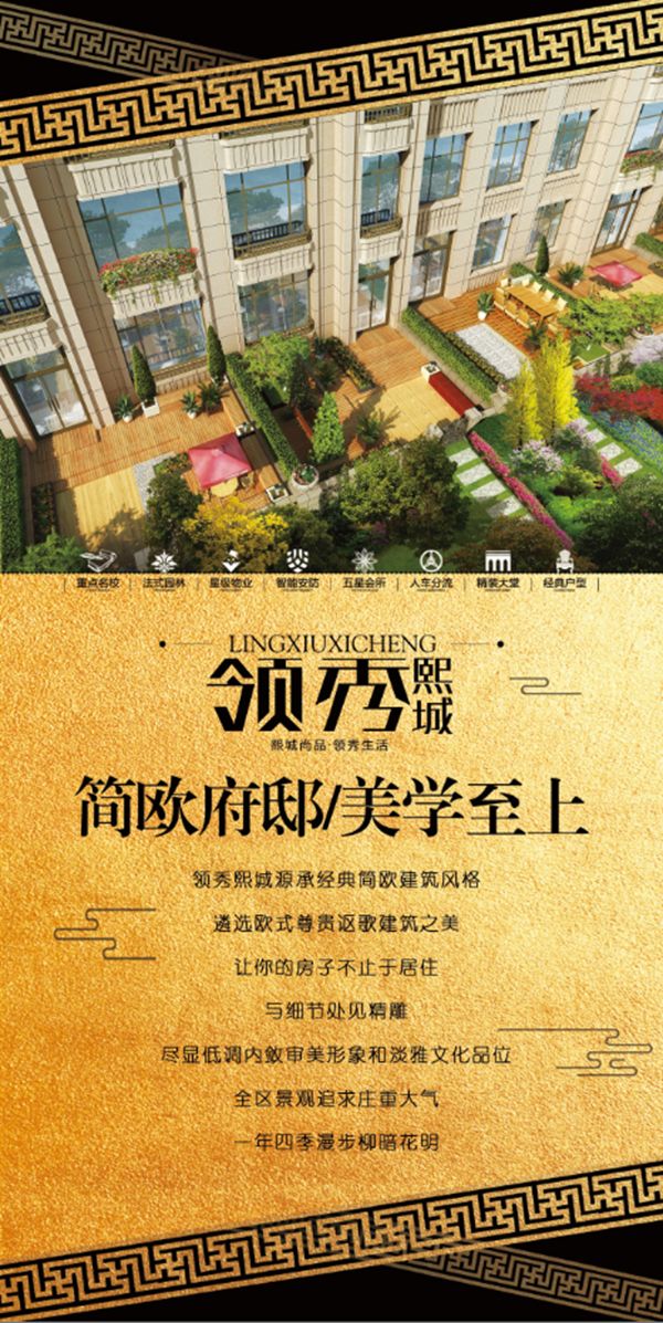 延吉领秀熙城在什么位置,2020年领秀熙城价格