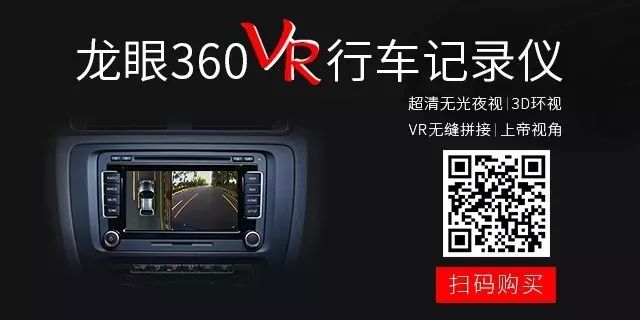 行车记录仪龙眼全景视频,鱼眼vr全景行车记录仪