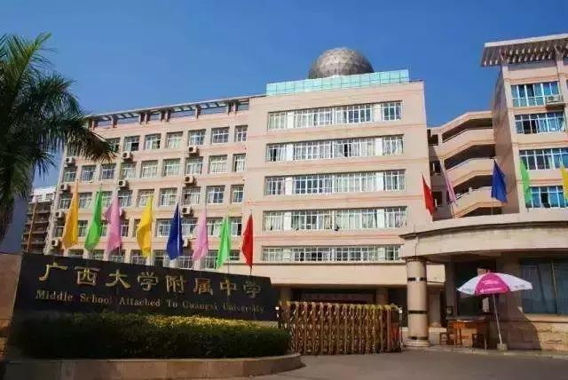 南宁挤破头想进的国企,南宁最好的高中学校排名前十