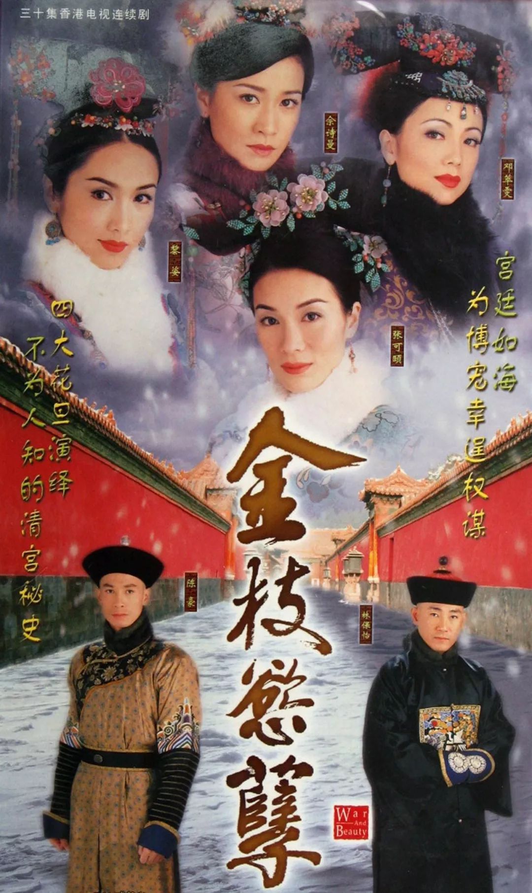 金枝欲孽玉莹孙白杨大结局,金枝欲孽玉莹孙白杨图片