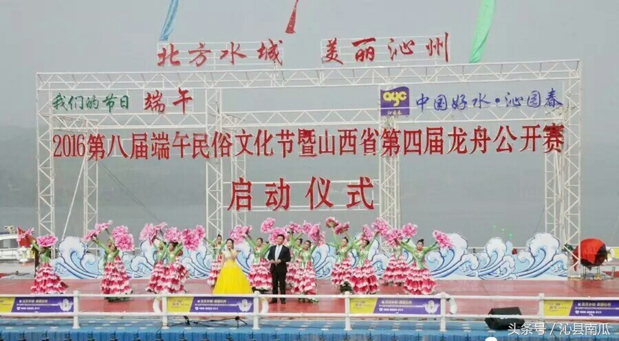 十载端午盛世，展水城沁县十年发展变化
