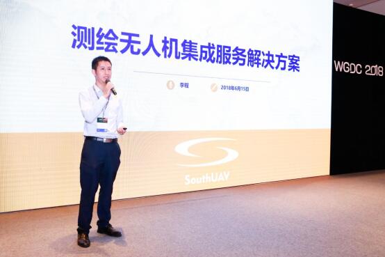 南方测绘精彩亮相WGDC2018，致力空间地理信息数据高效获取、应用与服务