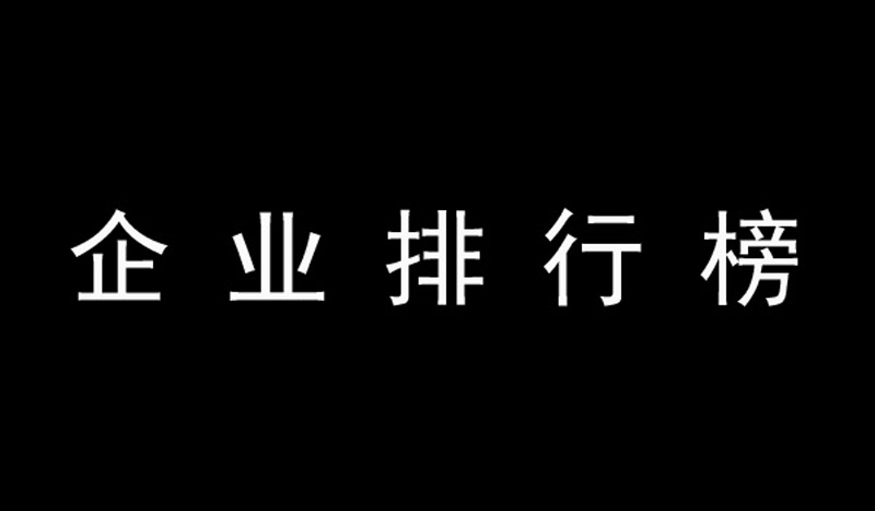 完全生物降解塑料行业,全生物降解塑料生产企业排名